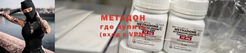 МЕТАДОН methadone  Нижний Ломов 